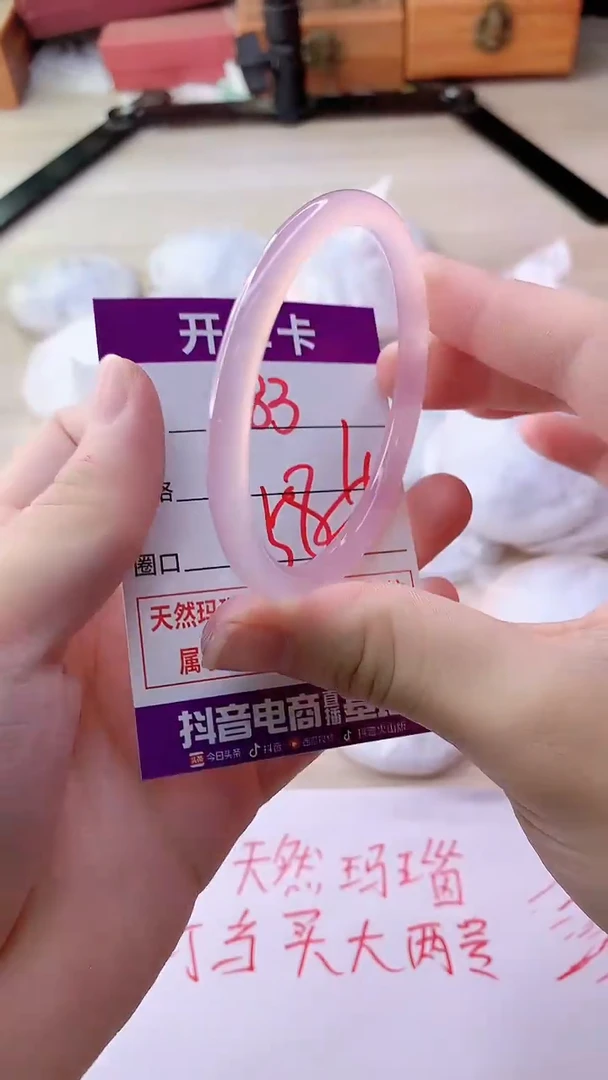 手镯玛瑙/玉髓未镶嵌883