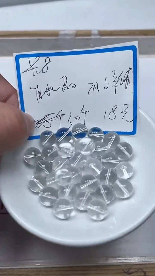 【闪购商品】水晶散珠未镶嵌B1026 白水晶8mm30个18元