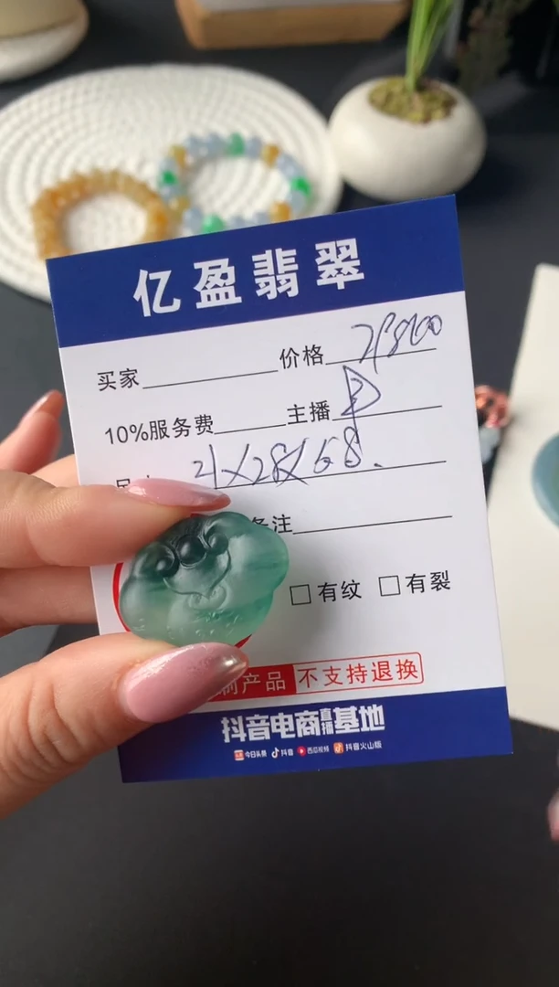 未镶嵌定制翡翠X***.0316045238