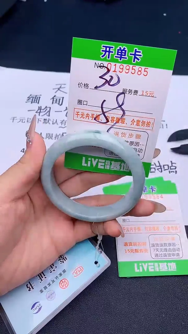未镶嵌手镯翡翠85天然缅甸A货