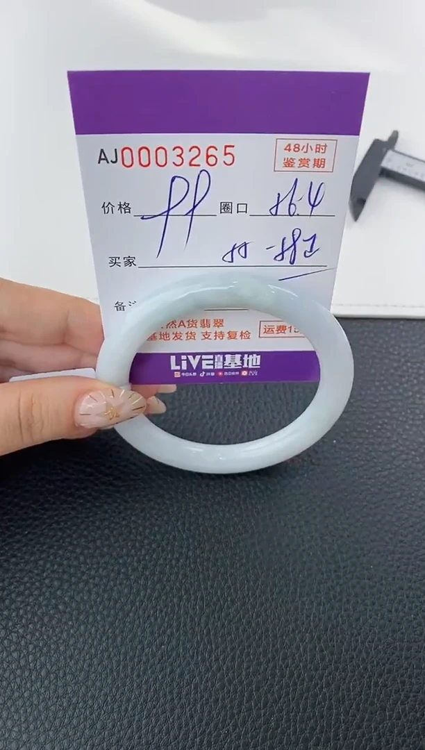 未镶嵌手镯翡翠天然A货翡翠【有纹有裂】
