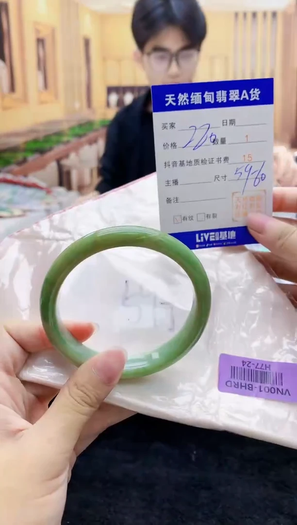 【闪购商品】翡翠手镯未镶嵌   H77-24