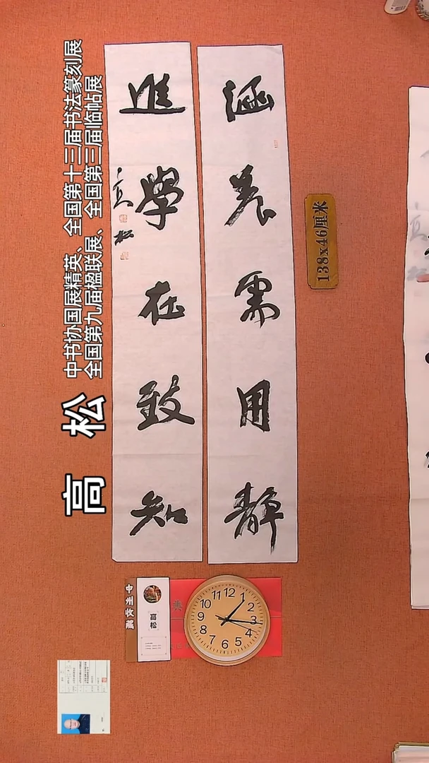 【闪购商品】书法109         高松书法作品