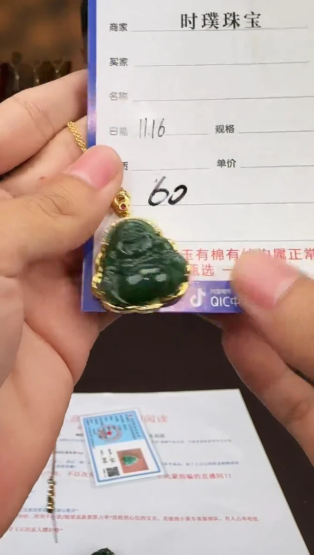 未镶嵌和田玉挂件吊坠