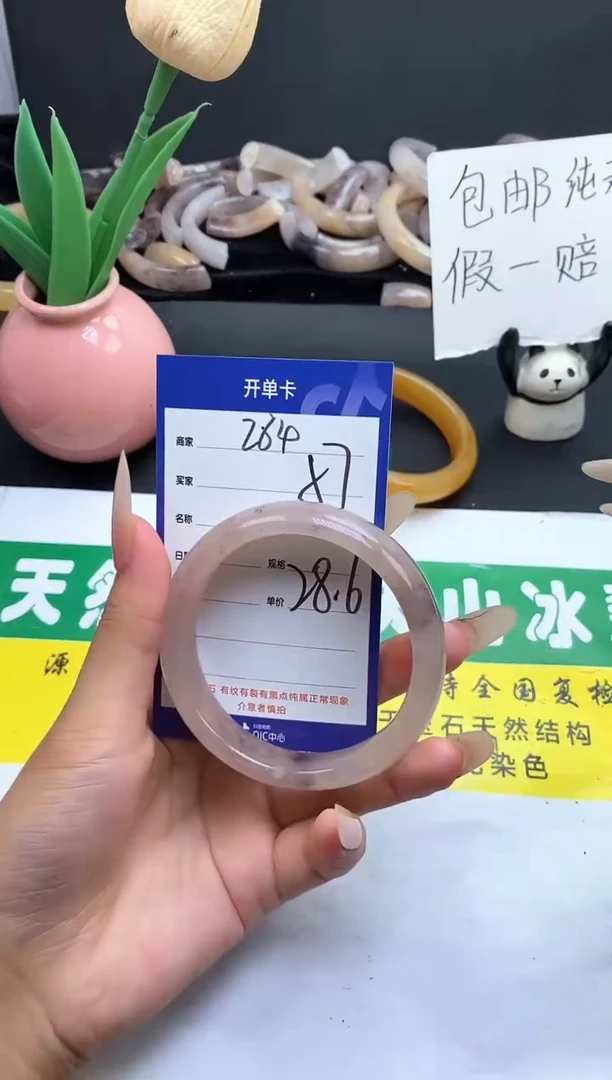未镶嵌手镯石英质玉（金丝玉）284-57+