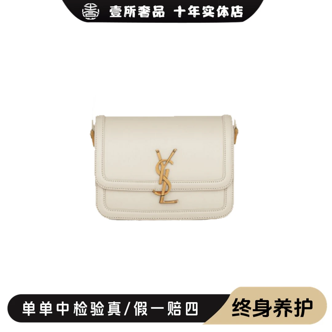 未使用 YSL/圣罗兰 壹所奢品/YSL白金光面豆腐小号单肩包
