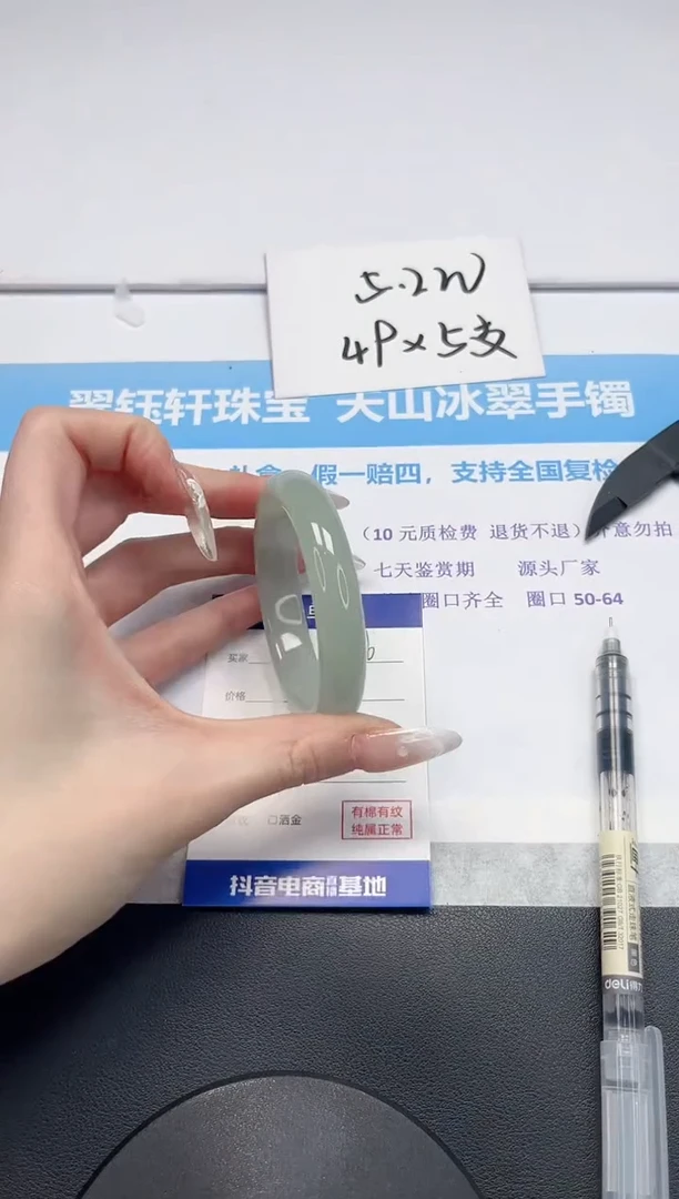 【闪购商品】石英质玉手镯未镶嵌V156-54.5