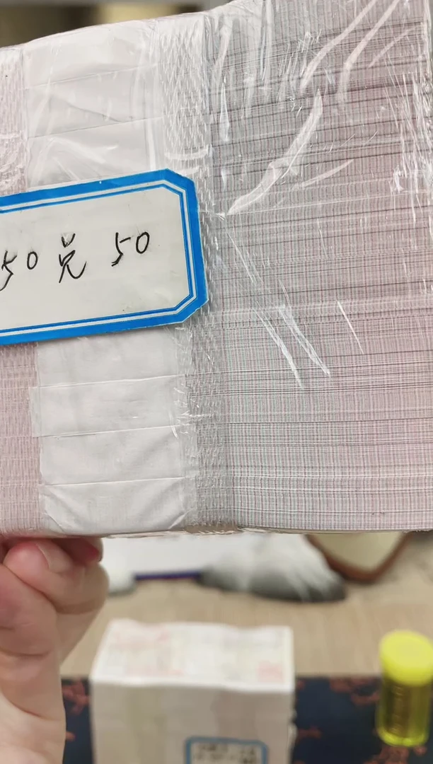 【05等面值】50兑50 一百张连号