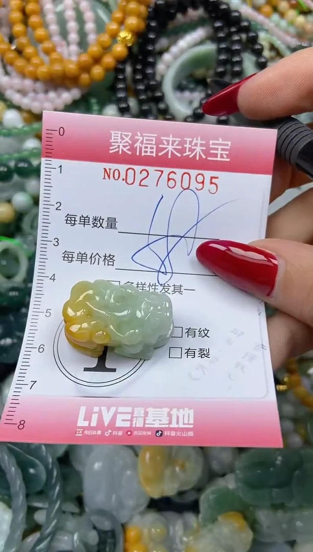 颈饰未镶嵌翡翠闪购0276095