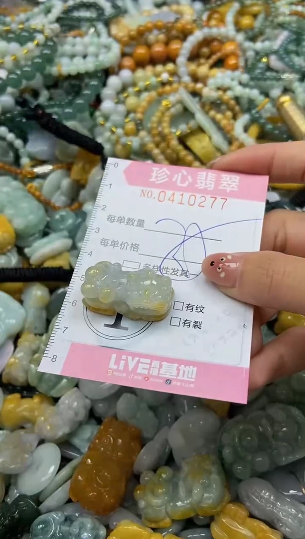 颈饰未镶嵌翡翠闪购0410277