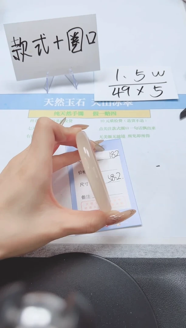 石英质玉手镯未镶嵌182-58.2