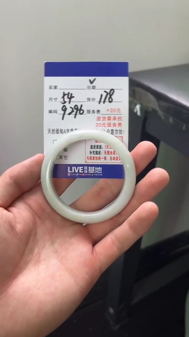 翡翠手镯未镶嵌天然缅甸翡翠A货（默认有瑕介意勿拍）54