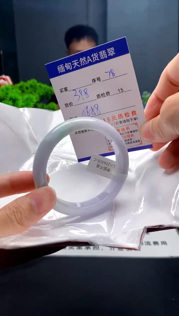 未镶嵌手镯翡翠78缅甸天然A货翡翠需包容瑕疵，介意慎拍