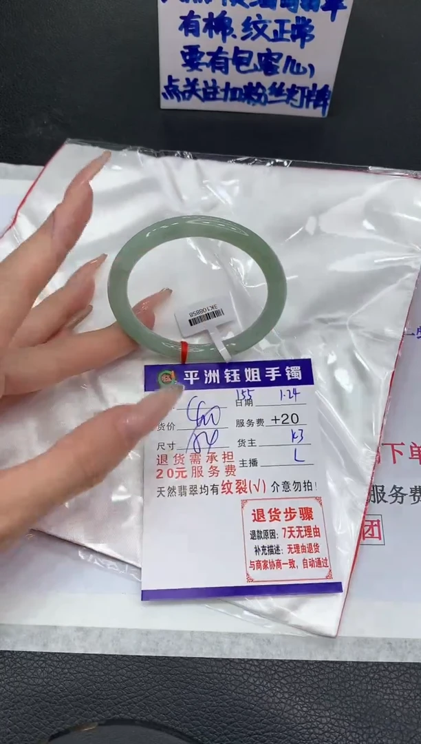 【闪购商品】翡翠手镯未镶嵌111111111111