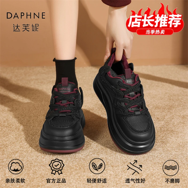 达芙妮品牌正品休闲板鞋2025年冬季小个子出行必备加绒厚底运动鞋