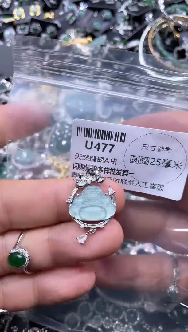 【闪购商品】翡翠颈饰未镶嵌U477吊坠