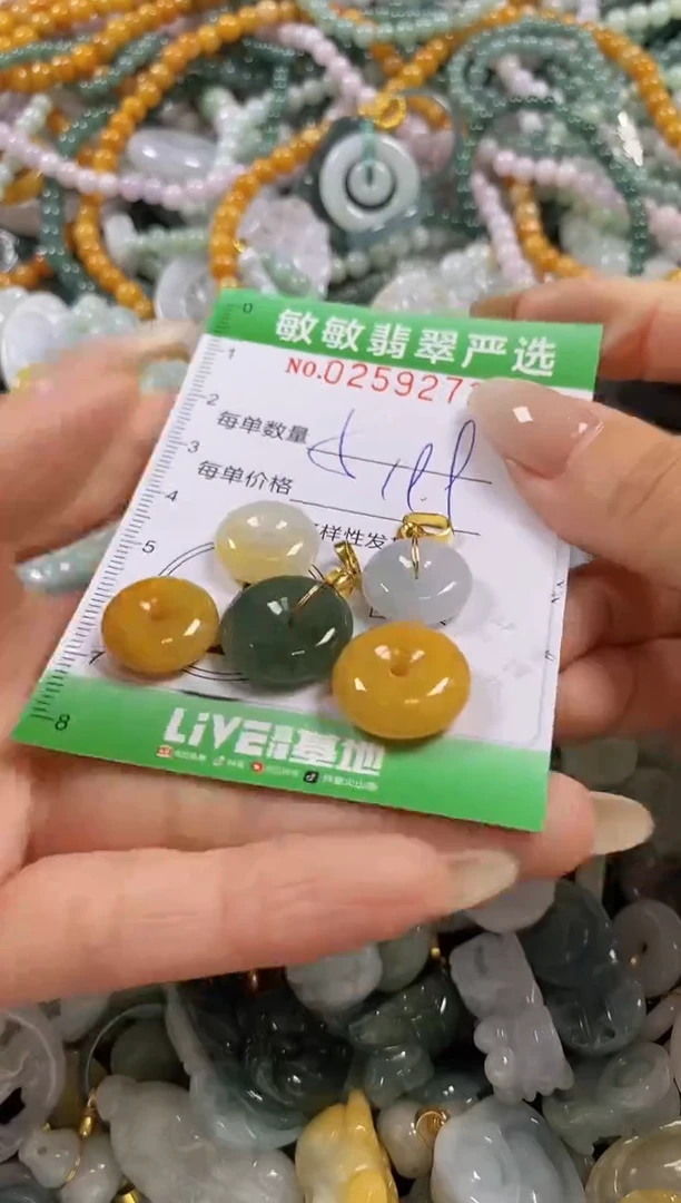 翡翠未镶嵌颈饰闪购0259273