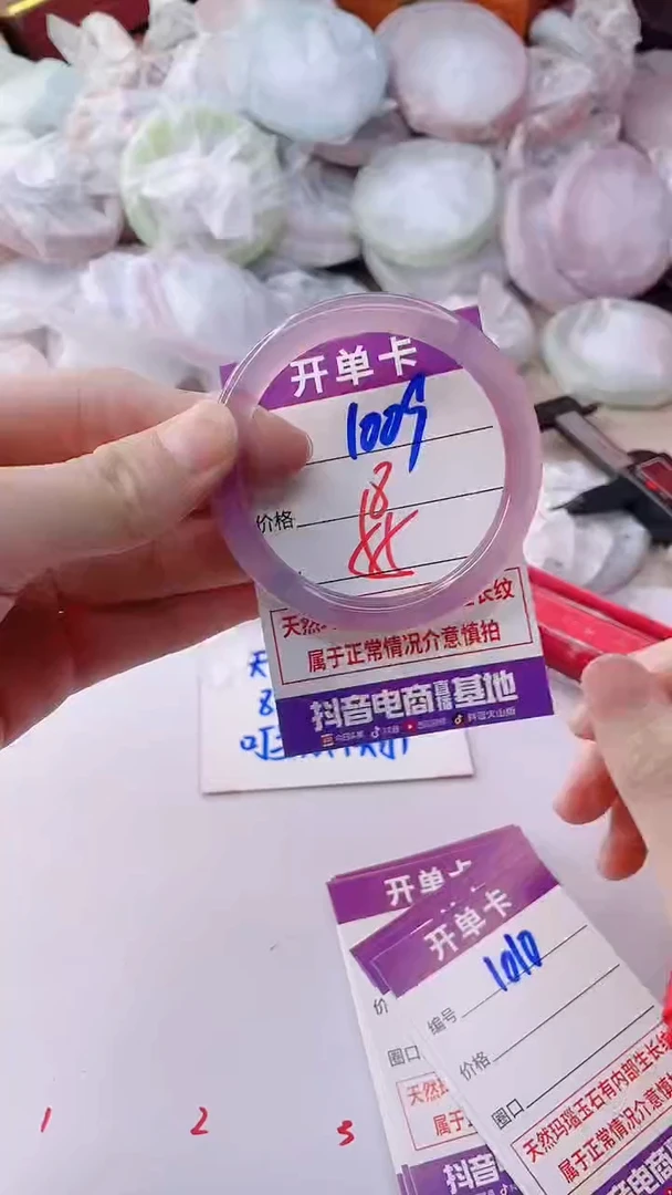 手镯玛瑙/玉髓未镶嵌1009