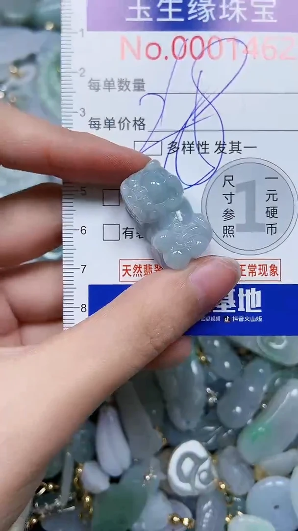 【闪购商品】翡翠颈饰未镶嵌闪购00001462