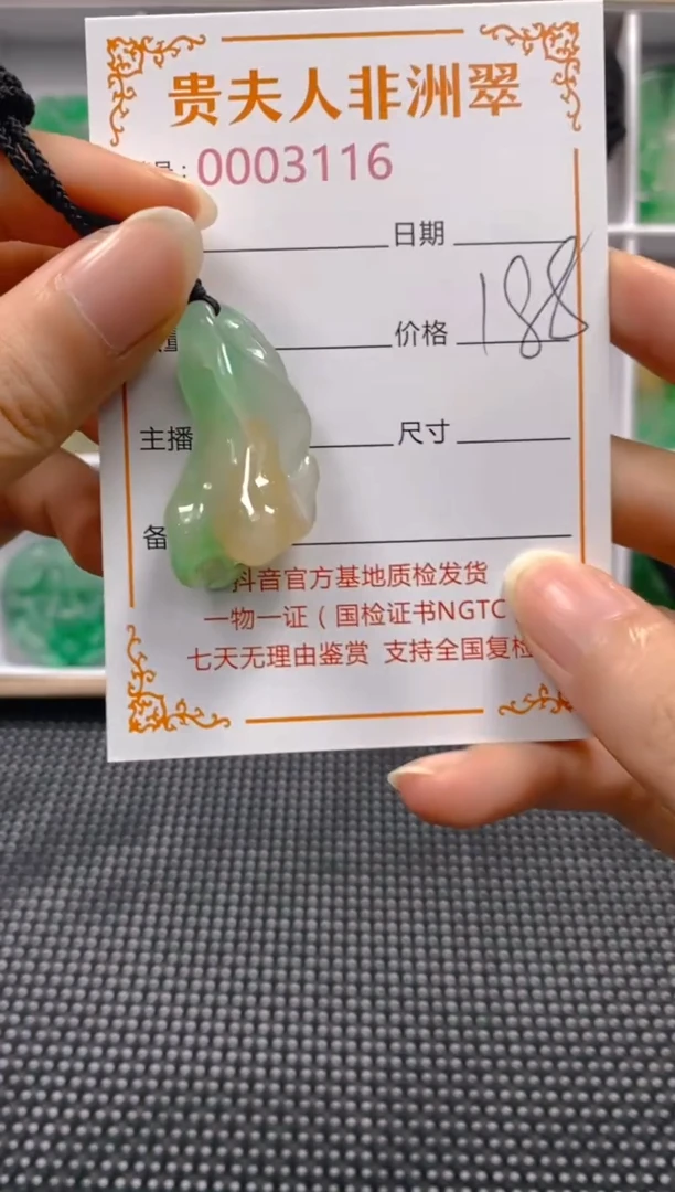石英质玉未镶嵌颈饰116