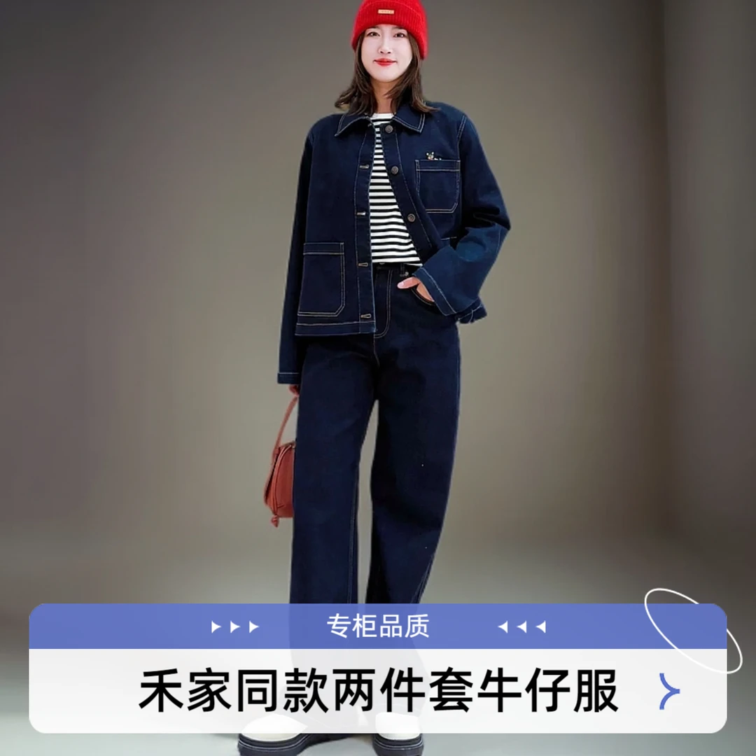 韦一禾家同款2件套牛仔服2025春季新款女款
