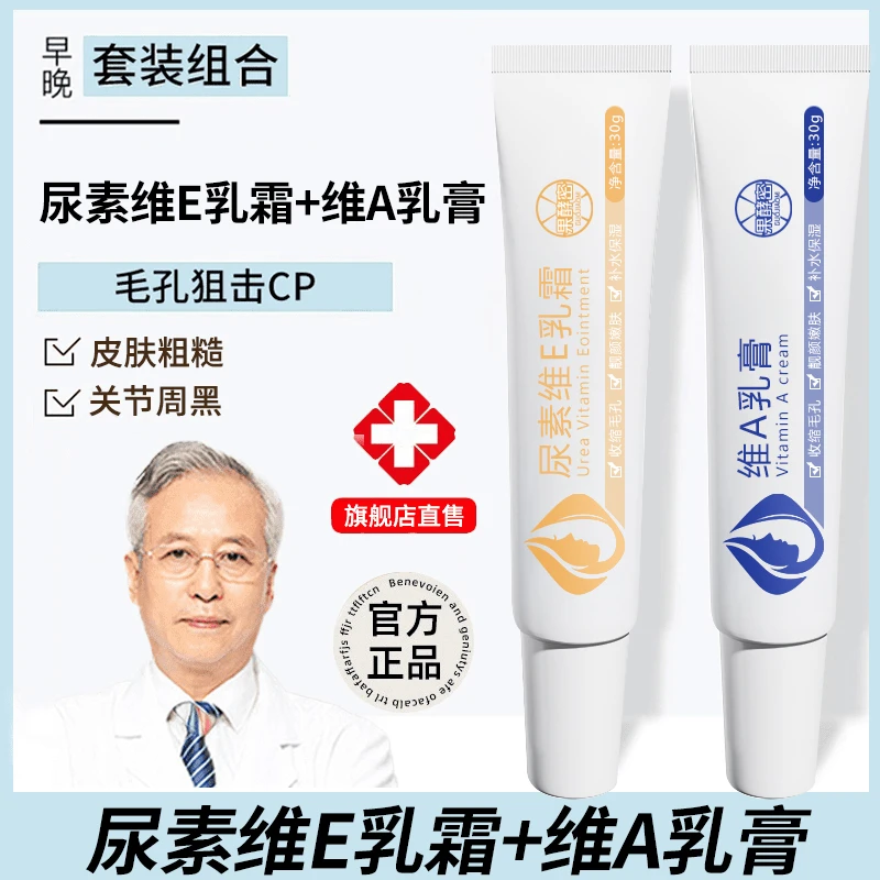 【好物推荐】维a维e乳膏祛黑色素改善腋下屁股手肘膝盖暗沉粗糙通用