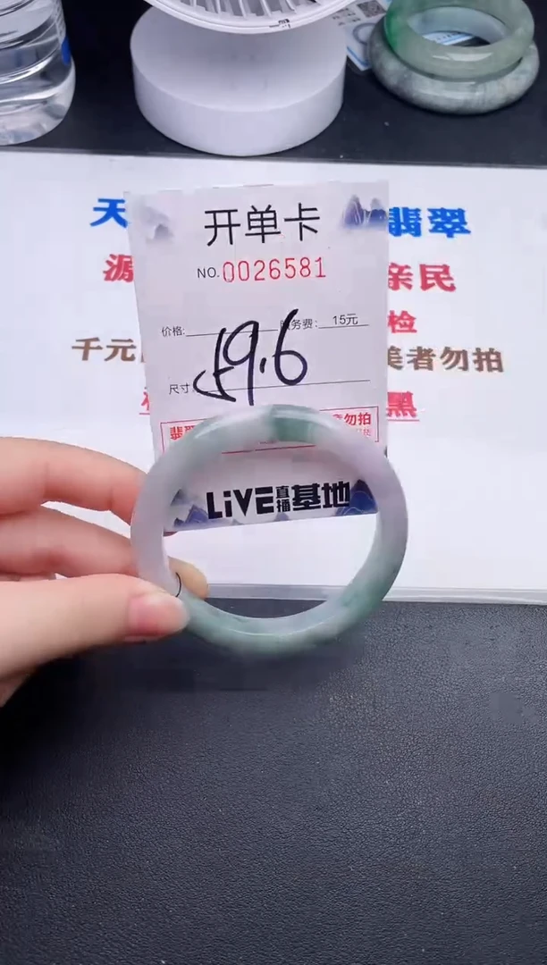 未镶嵌手镯翡翠81