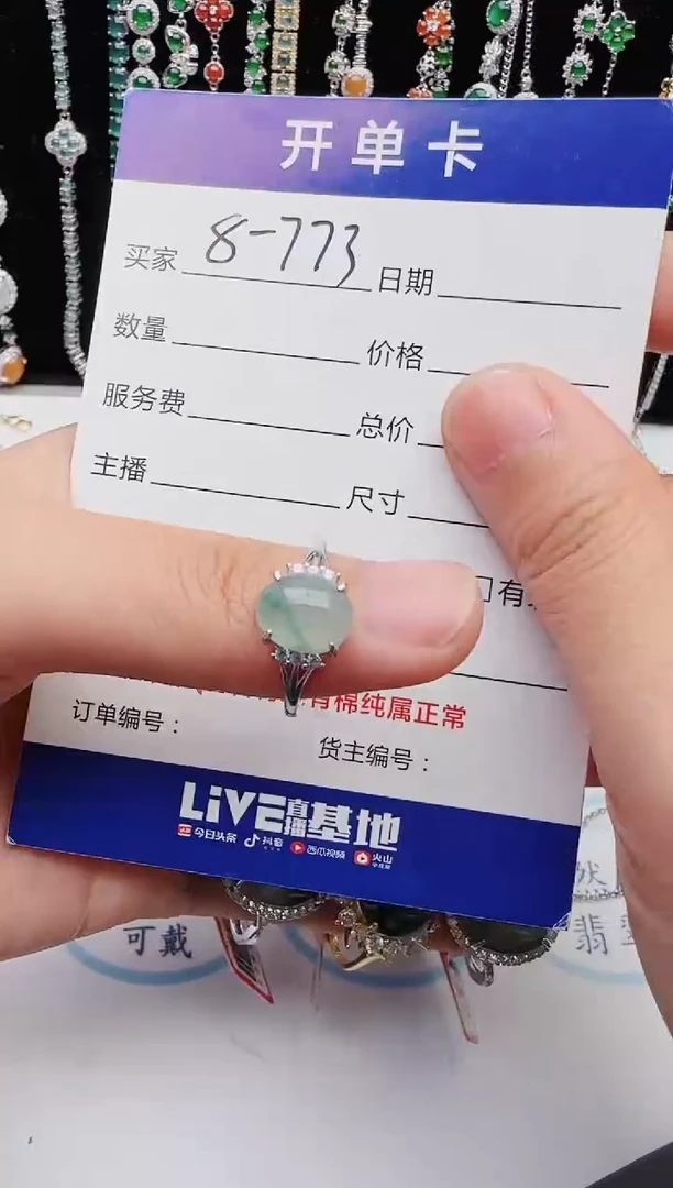 【闪购商品】翡翠戒指银S925镶嵌红星翡翠