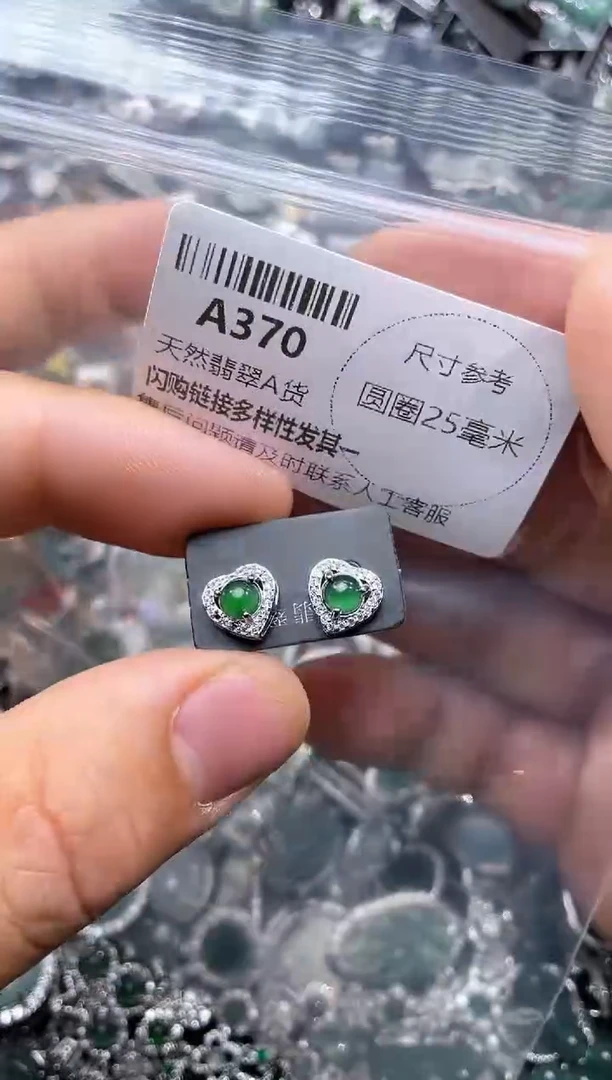 【闪购商品】翡翠颈饰未镶嵌A370耳钉