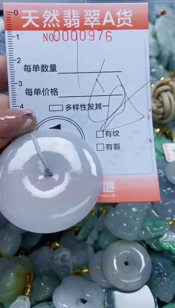 翡翠未镶嵌颈饰闪购0000976