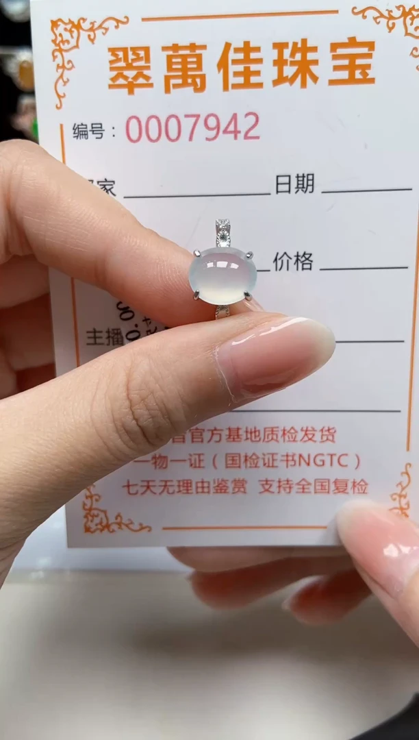 翡翠戒指银S925镶嵌7942