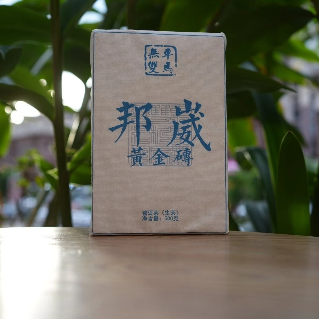 邦崴黄金砖 云南普洱茶生茶 黄金叶 500克/砖