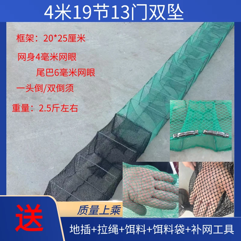 【有结尾巴】6股6毫米小网眼生态养殖虾笼渔笼渔网