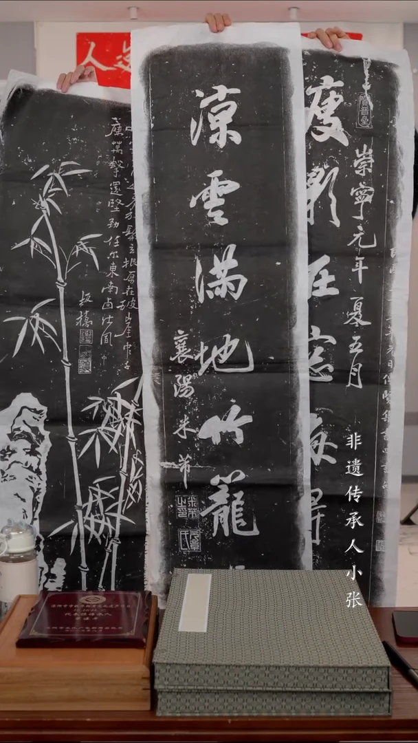 拓片用纸印石非遗传承拓片