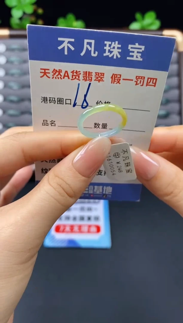 未镶嵌戒指翡翠天然A货翡翠10054
