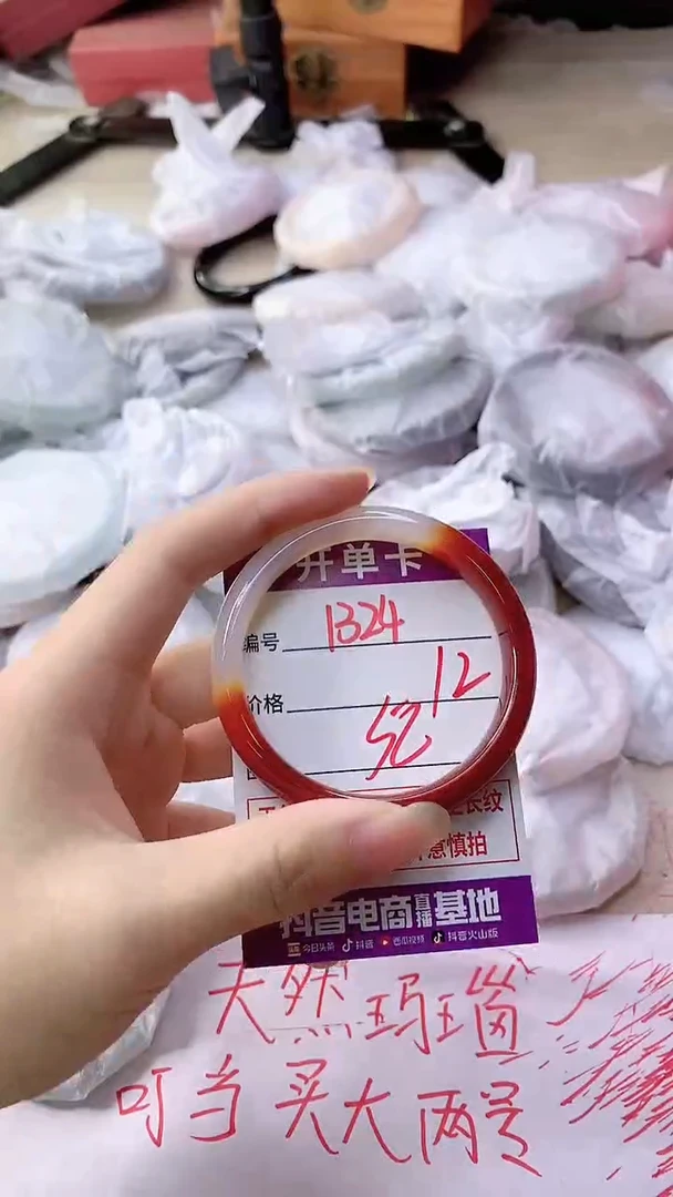 手镯玛瑙/玉髓未镶嵌1324