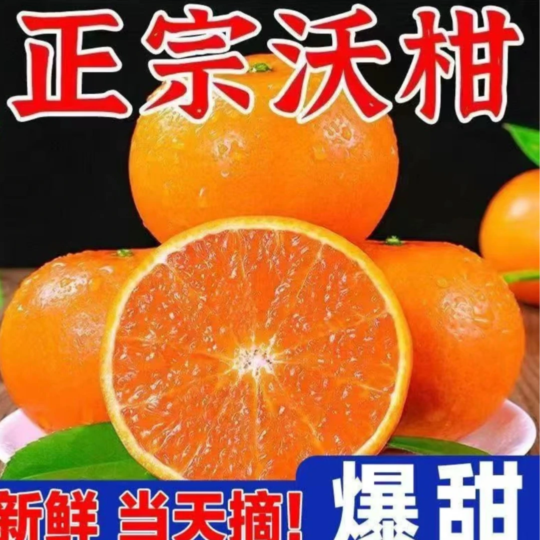 w爆甜正宗云南高山沃柑橘子新鲜水果当季整箱批发