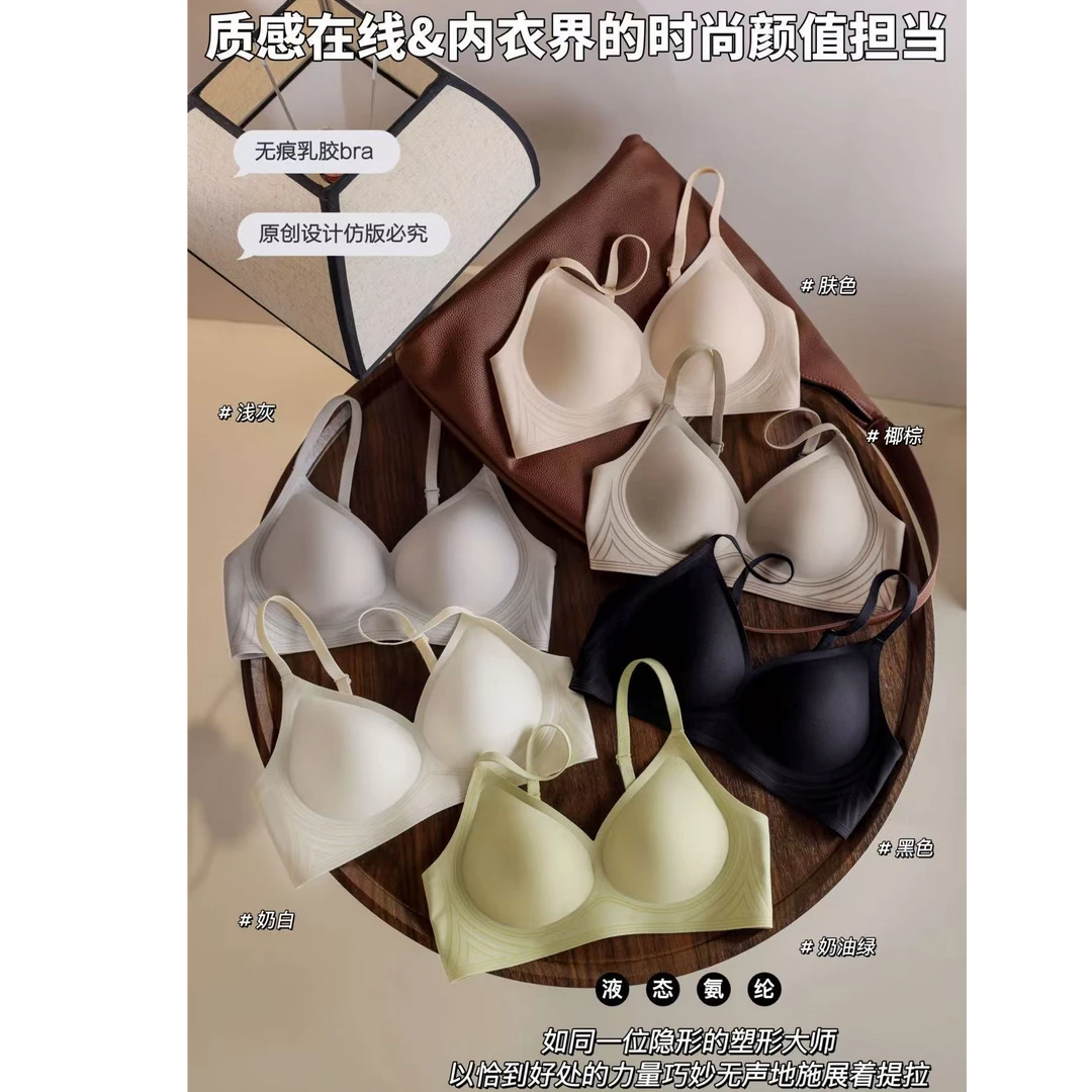 王永家~新款3301液态氨纶无痕固定杯聚拢内衣