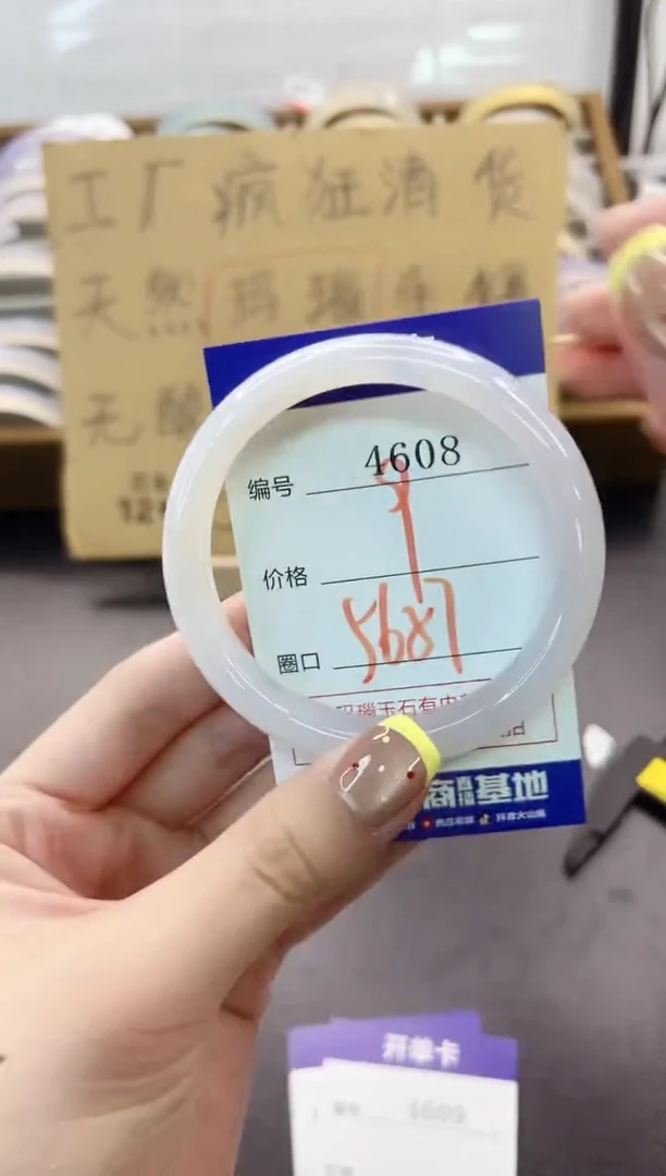 手镯玛瑙/玉髓未镶嵌4608