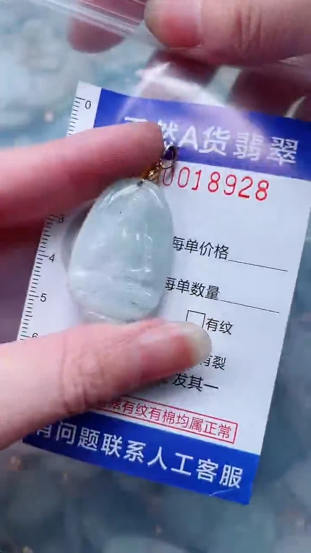 翡翠未镶嵌吊坠(不含链)1