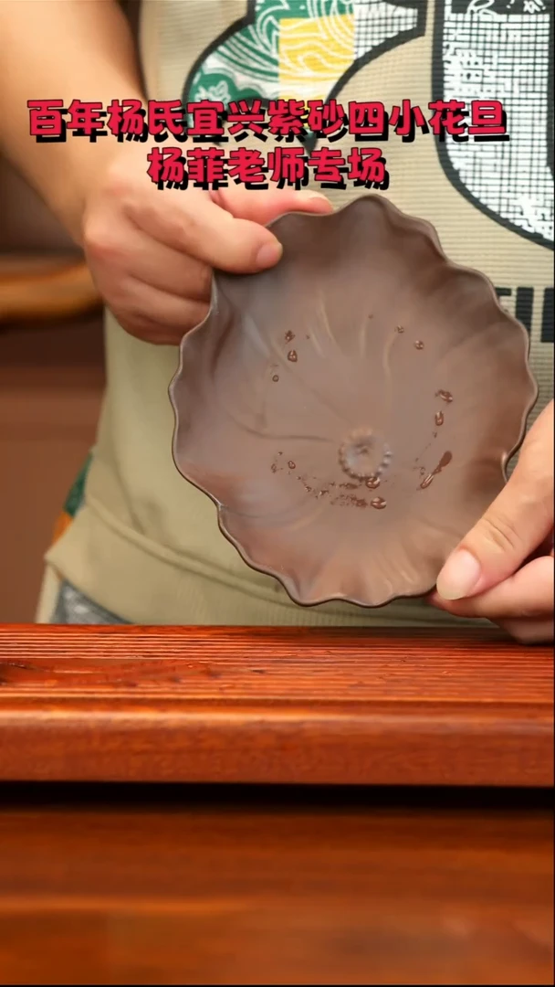 茶壶紫砂紫泥荷叶壶承