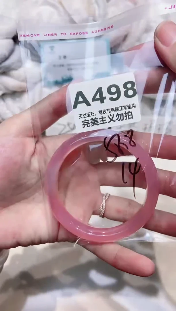 手镯玛瑙/玉髓未镶嵌58