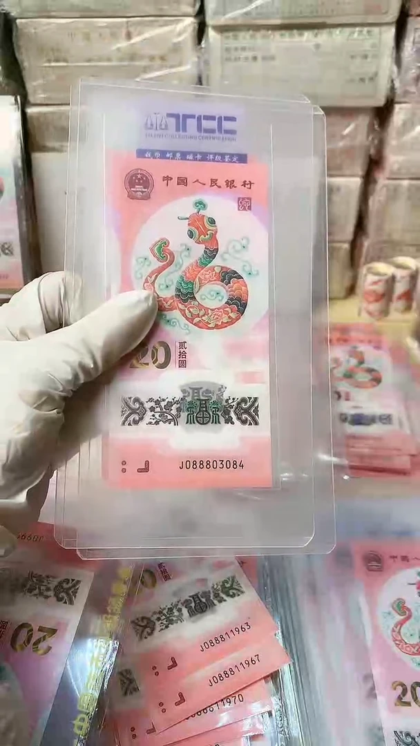 【闪购商品】塑料1张，号码见图，福利