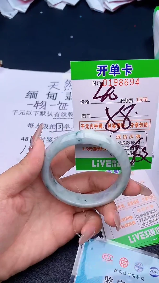 未镶嵌手镯翡翠94天然缅甸A货