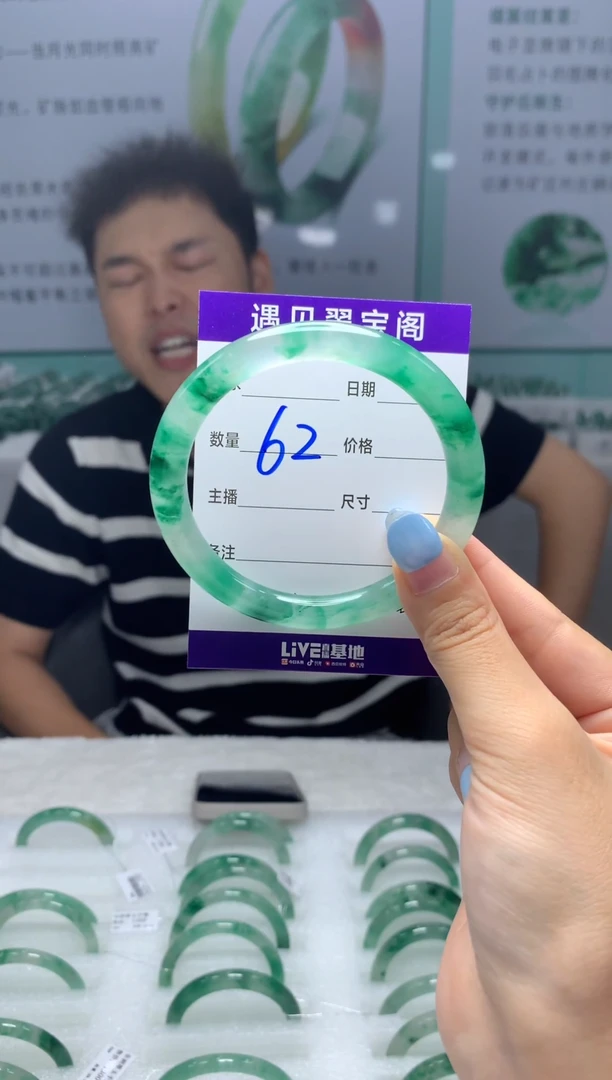 未镶嵌手镯石英质玉（非洲翠）57圈口