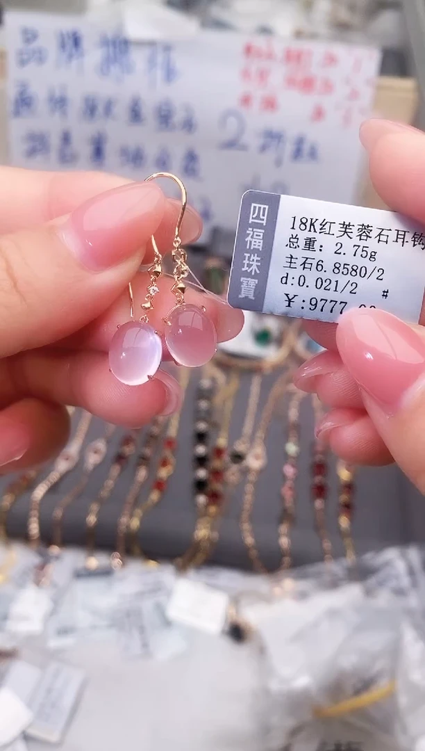 18K金镶嵌耳饰芙蓉石--专柜--