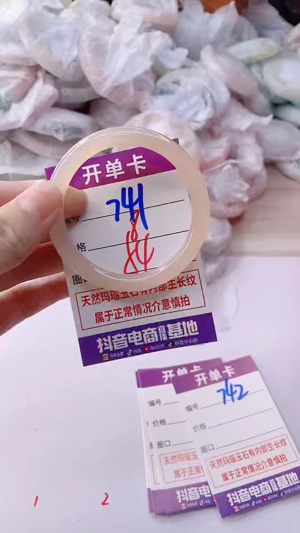 手镯玛瑙/玉髓未镶嵌741