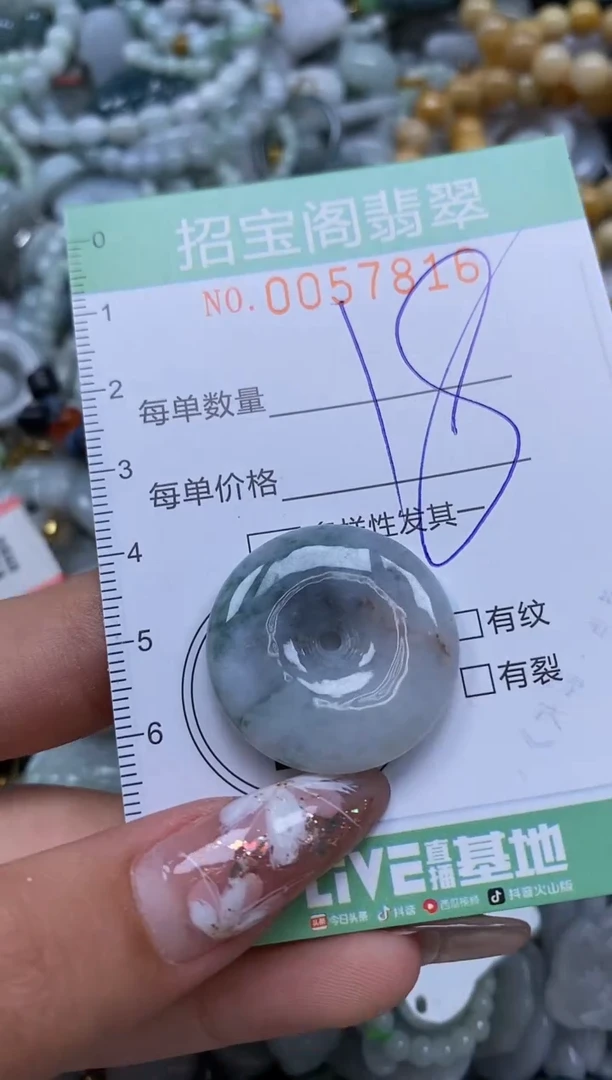 【闪购商品】翡翠颈饰未镶嵌闪购商品0057816