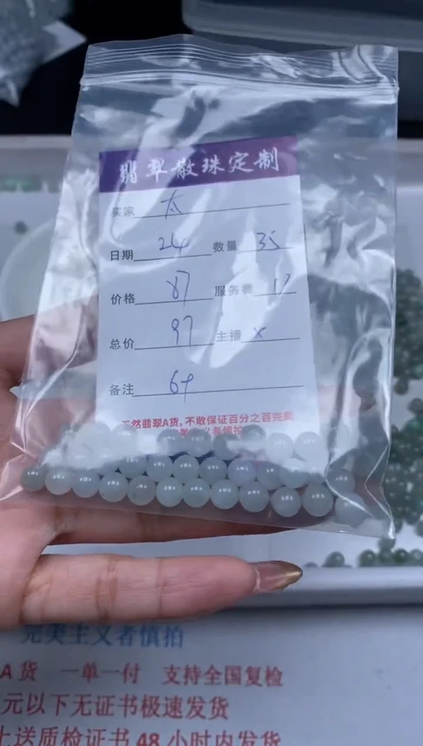 【闪购商品】翡翠颈饰未镶嵌贞城散珠批发DIY