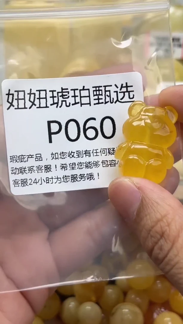 裸石琥珀未镶嵌蜜蜡珠子带瑕疵 假一赔万